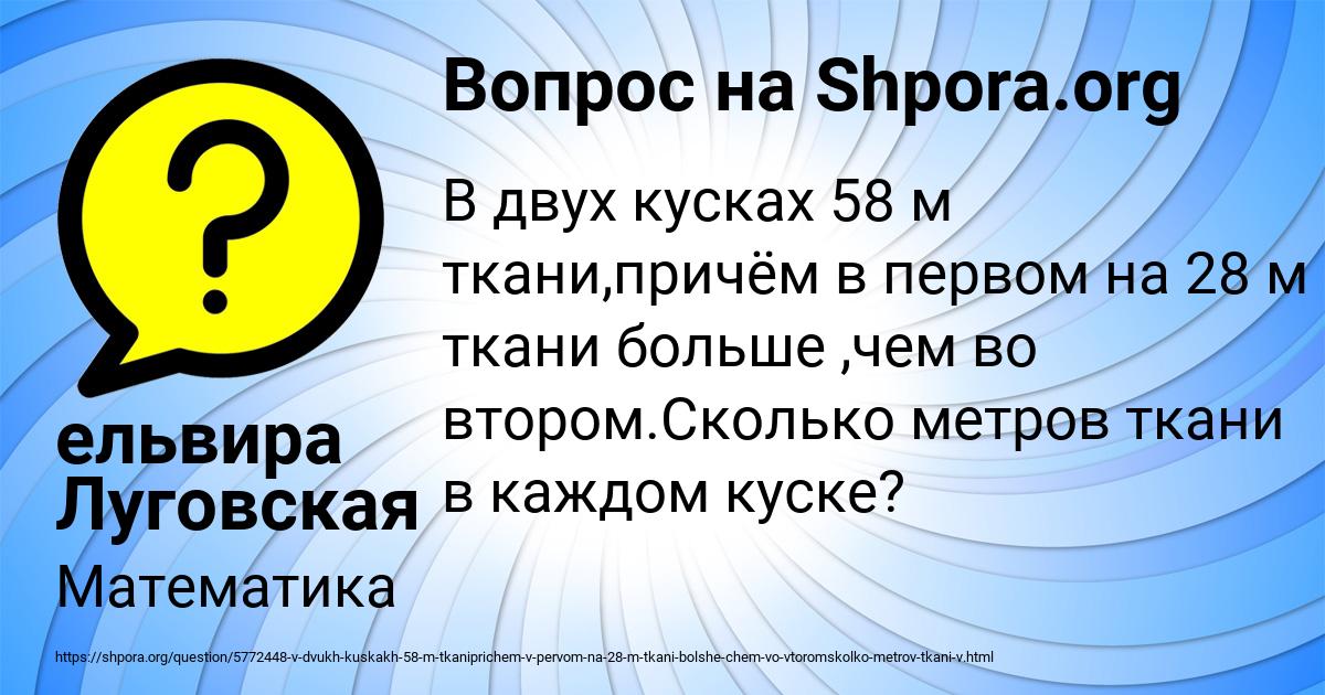 Картинка с текстом вопроса от пользователя ельвира Луговская
