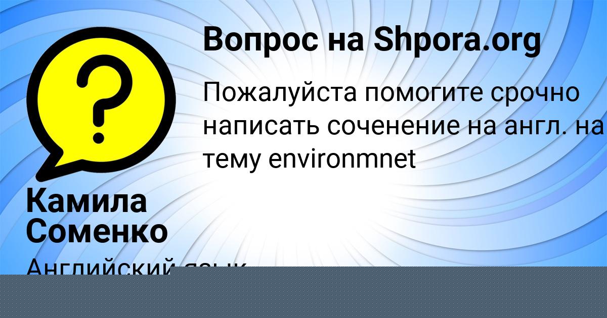 Картинка с текстом вопроса от пользователя RUSLAN PAVLYUCHENKO