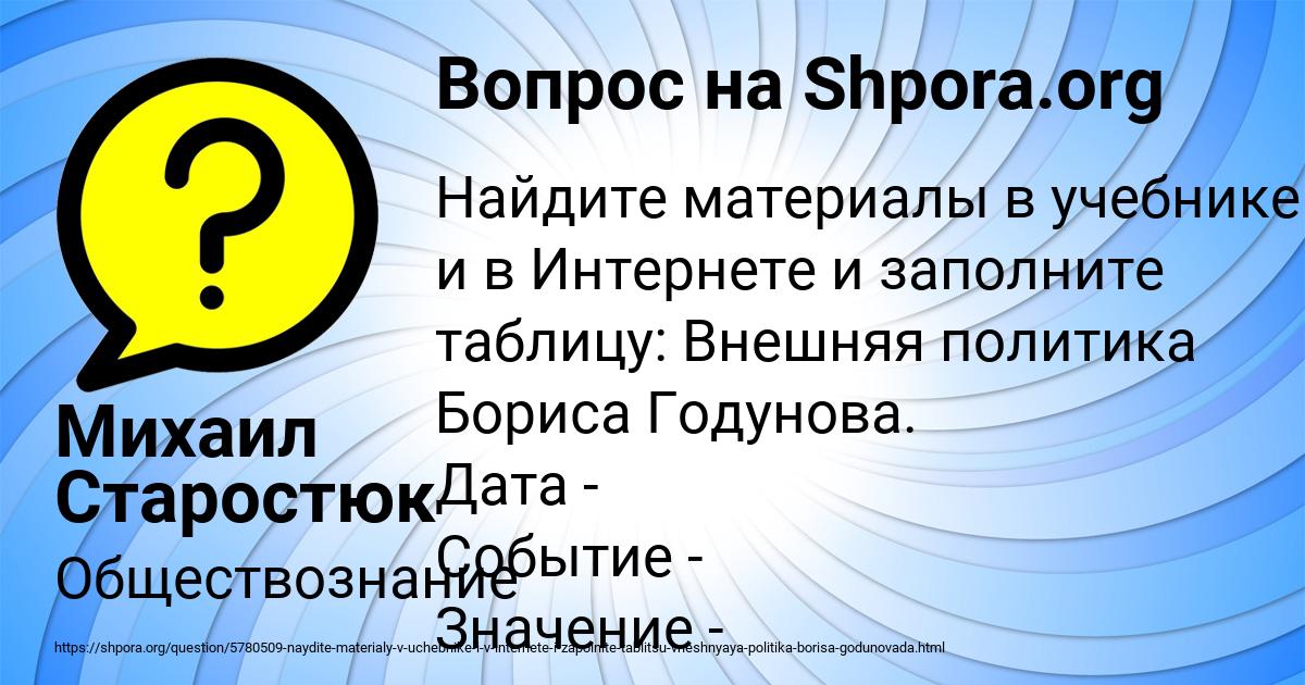 Картинка с текстом вопроса от пользователя Михаил Старостюк