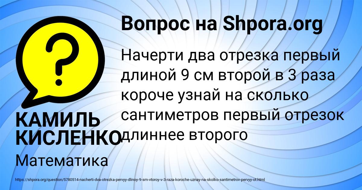 Картинка с текстом вопроса от пользователя КАМИЛЬ КИСЛЕНКО