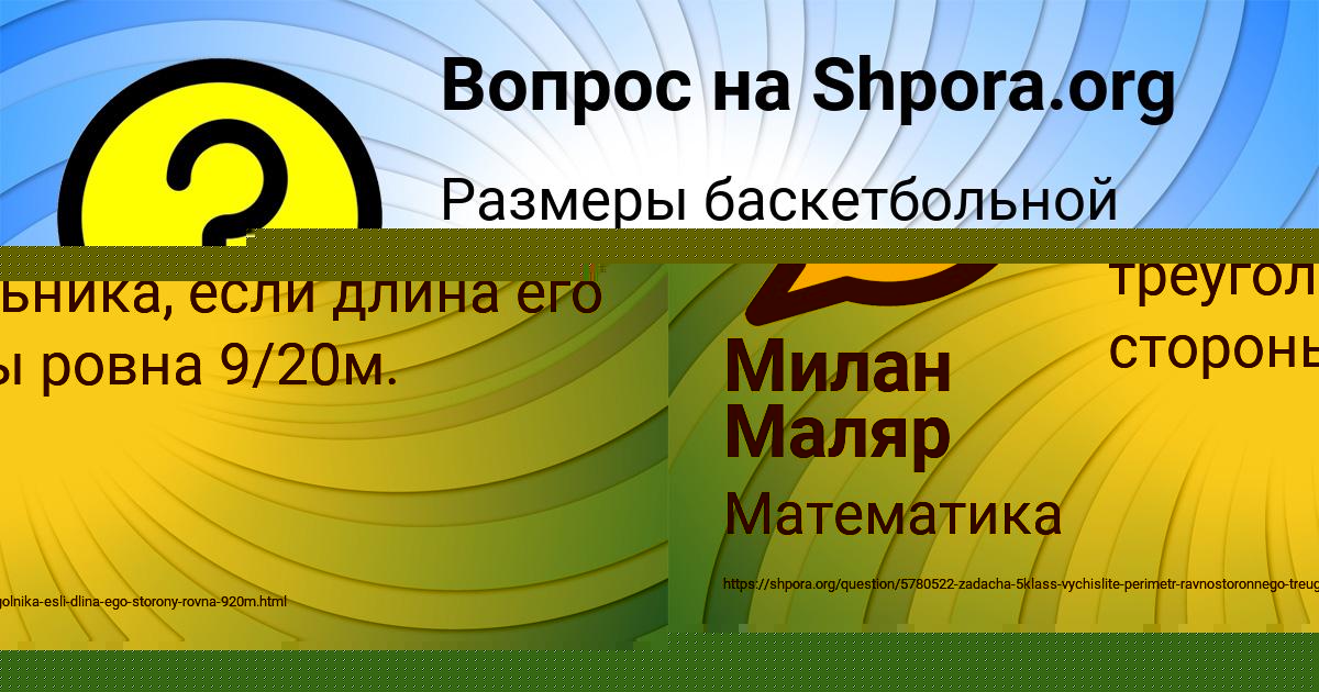 Картинка с текстом вопроса от пользователя Милан Маляр