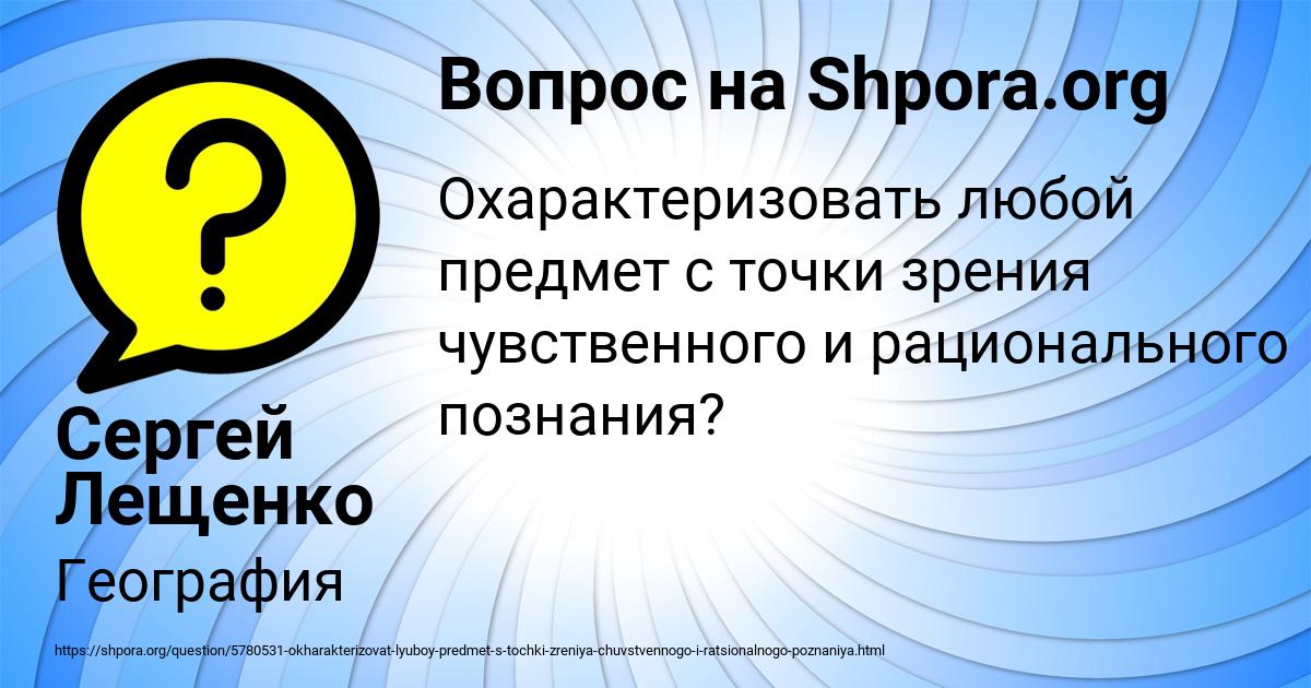 Картинка с текстом вопроса от пользователя Сергей Лещенко