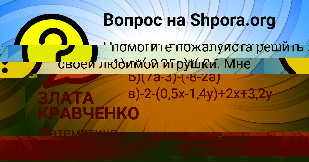 Картинка с текстом вопроса от пользователя Далия Волошина