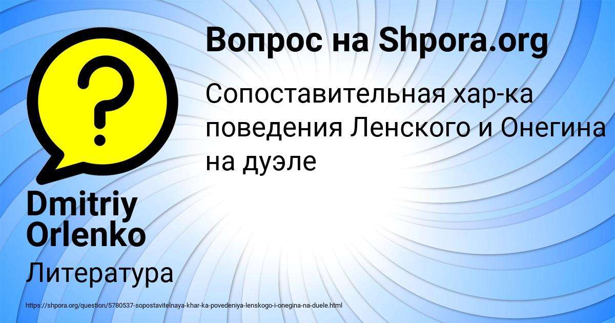 Картинка с текстом вопроса от пользователя Dmitriy Orlenko