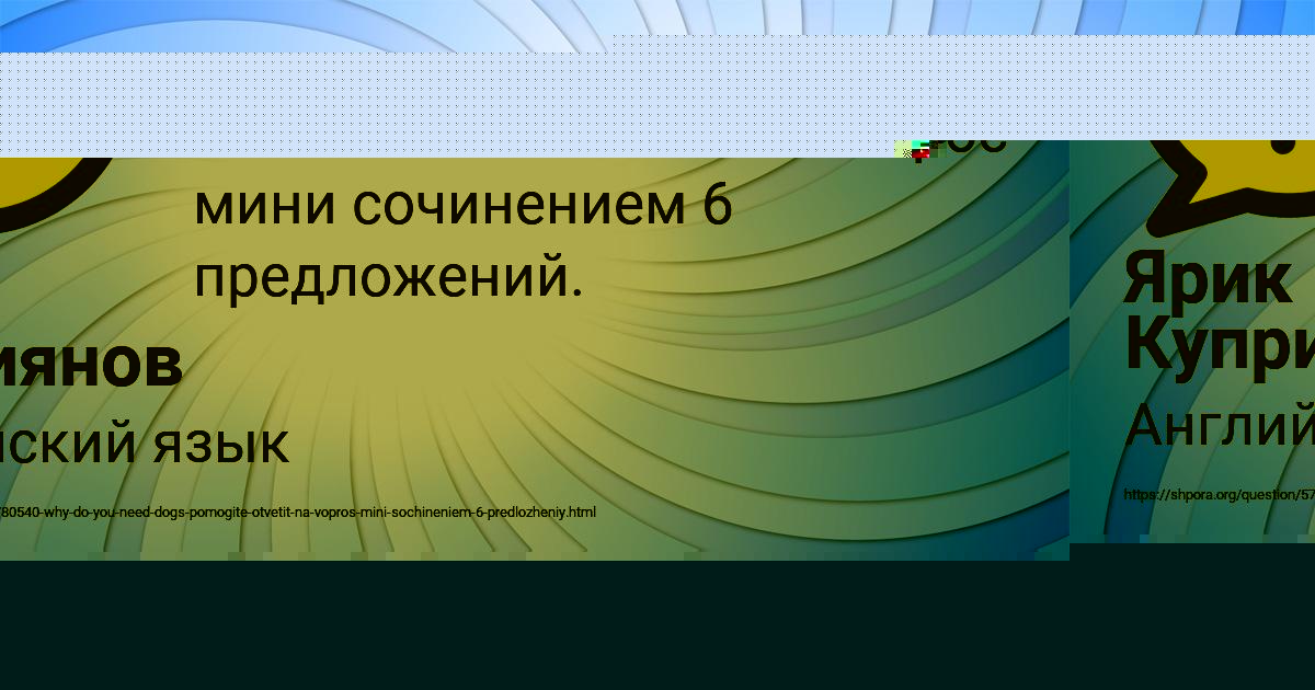 Картинка с текстом вопроса от пользователя Ярик Куприянов