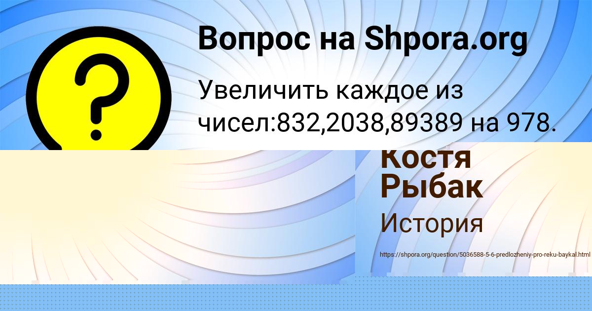 Картинка с текстом вопроса от пользователя Ilya Azarenko