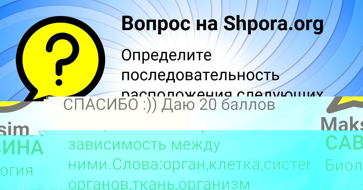 Картинка с текстом вопроса от пользователя ЛАРИСА САВИНА