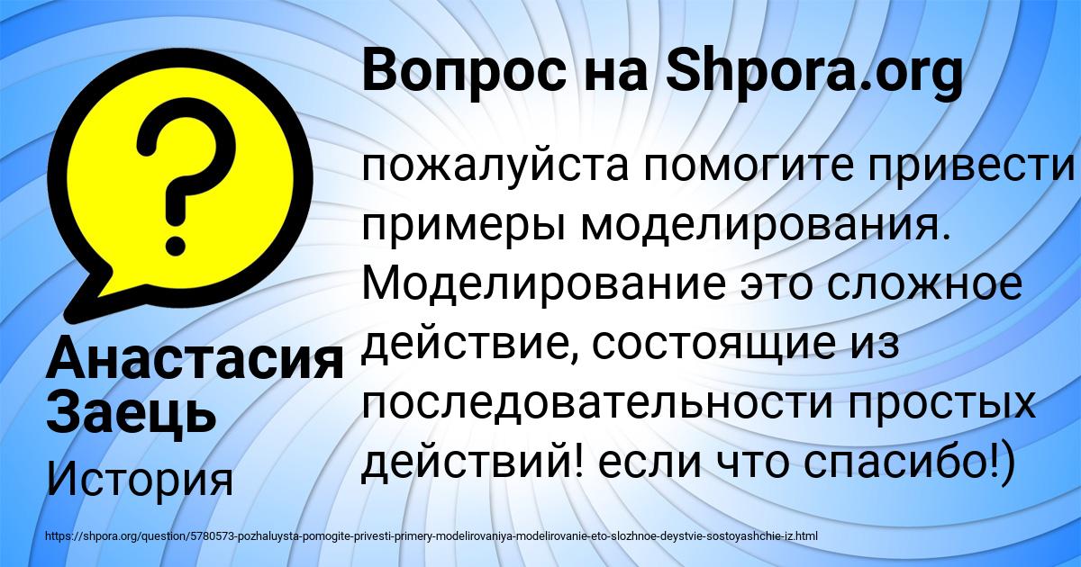 Картинка с текстом вопроса от пользователя Анастасия Заець
