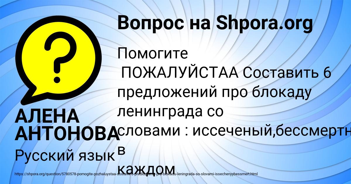 Картинка с текстом вопроса от пользователя АЛЕНА АНТОНОВА