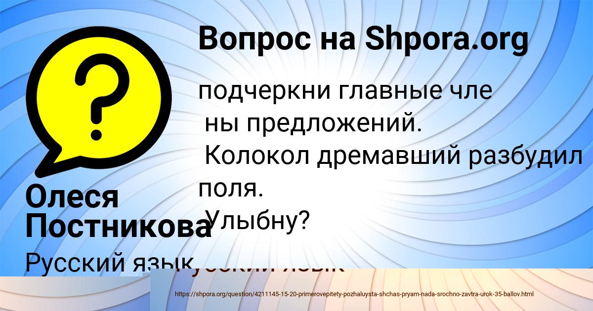 Картинка с текстом вопроса от пользователя Сашка Сидоров