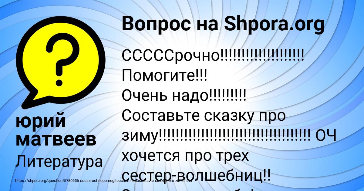 Картинка с текстом вопроса от пользователя юрий матвеев