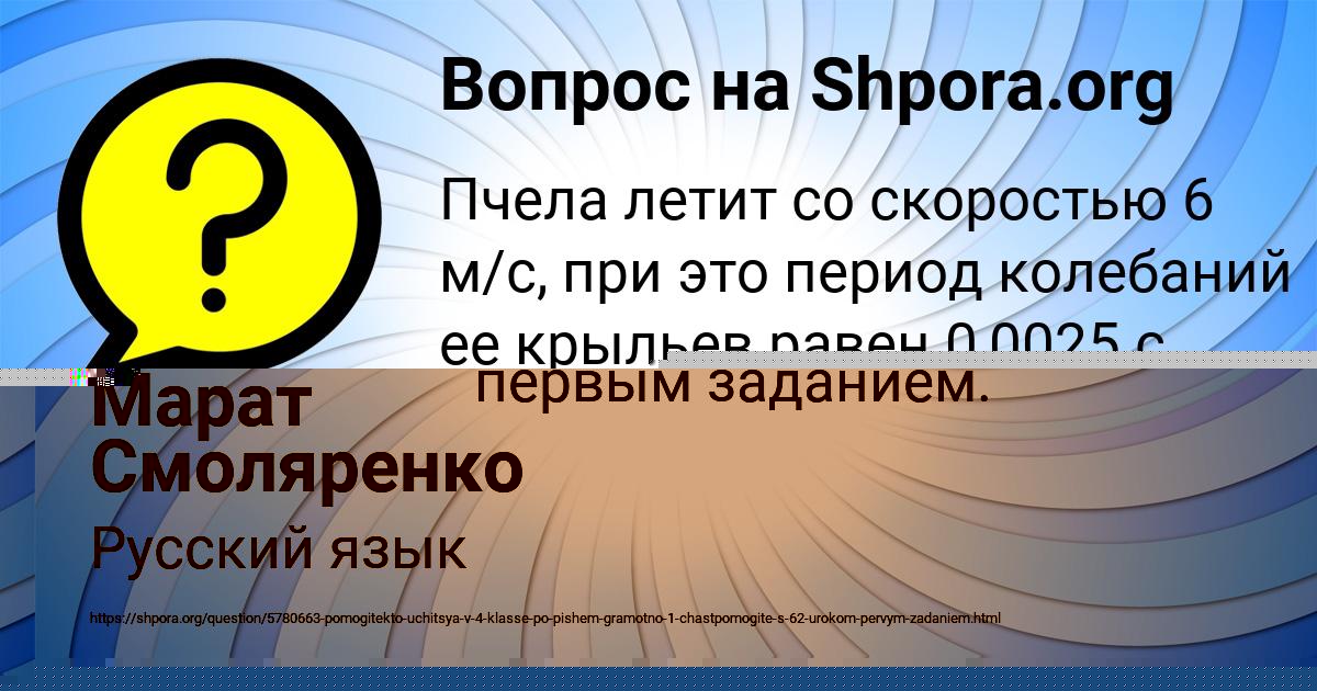 Картинка с текстом вопроса от пользователя Марат Смоляренко