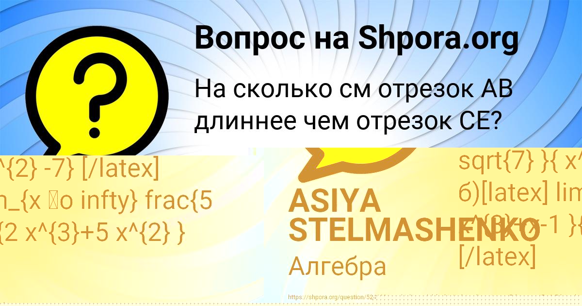 Картинка с текстом вопроса от пользователя Митя Андрющенко