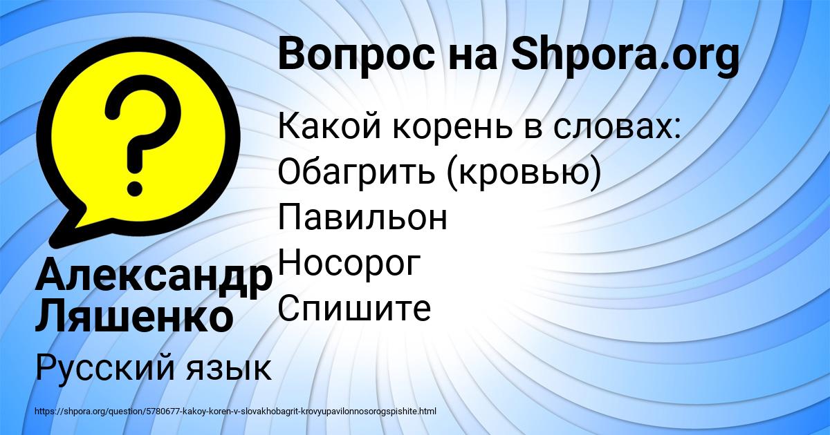 Картинка с текстом вопроса от пользователя Александр Ляшенко