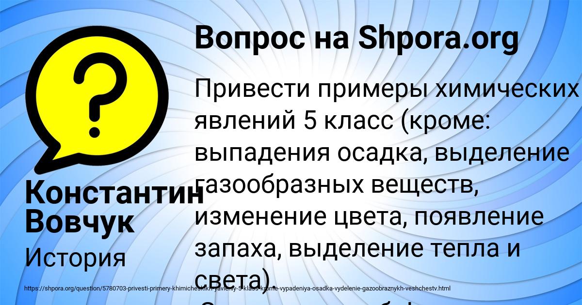Картинка с текстом вопроса от пользователя Константин Вовчук