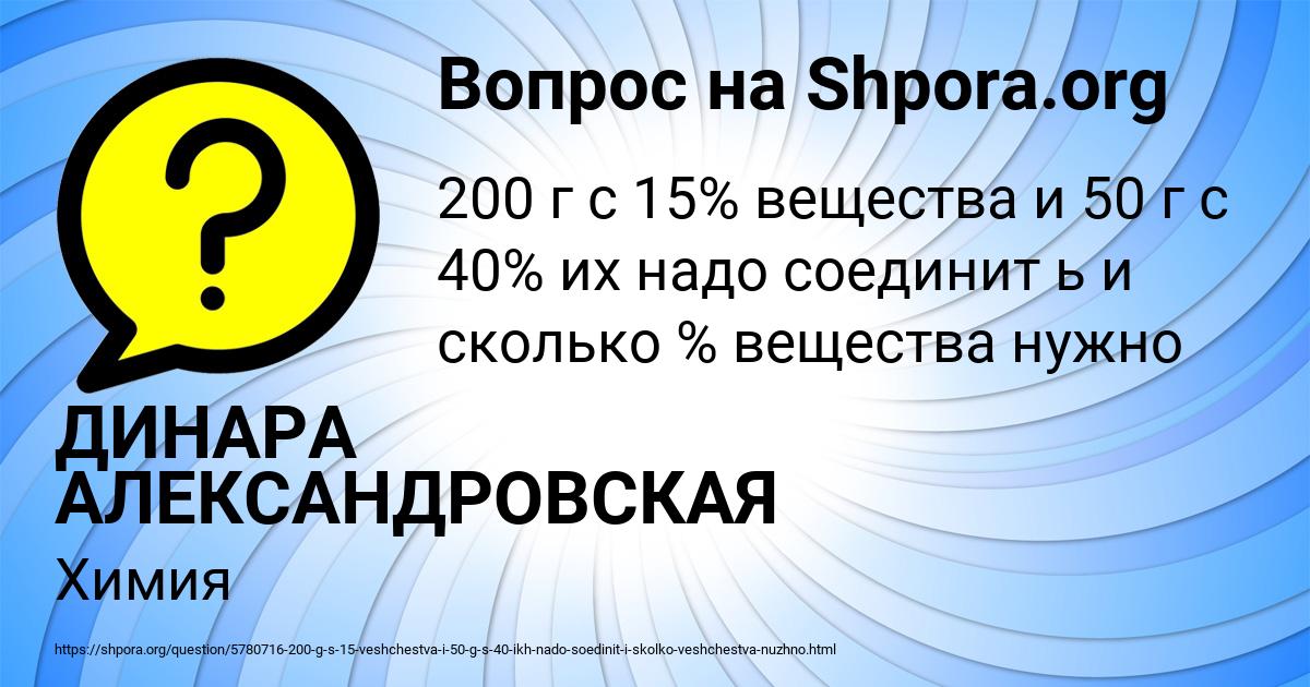 Картинка с текстом вопроса от пользователя ДИНАРА АЛЕКСАНДРОВСКАЯ