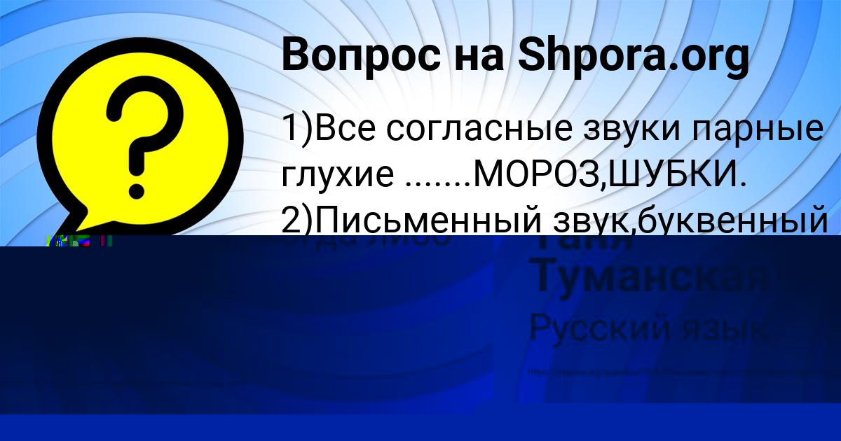 Картинка с текстом вопроса от пользователя МЕДИНА БРУСИЛОВА