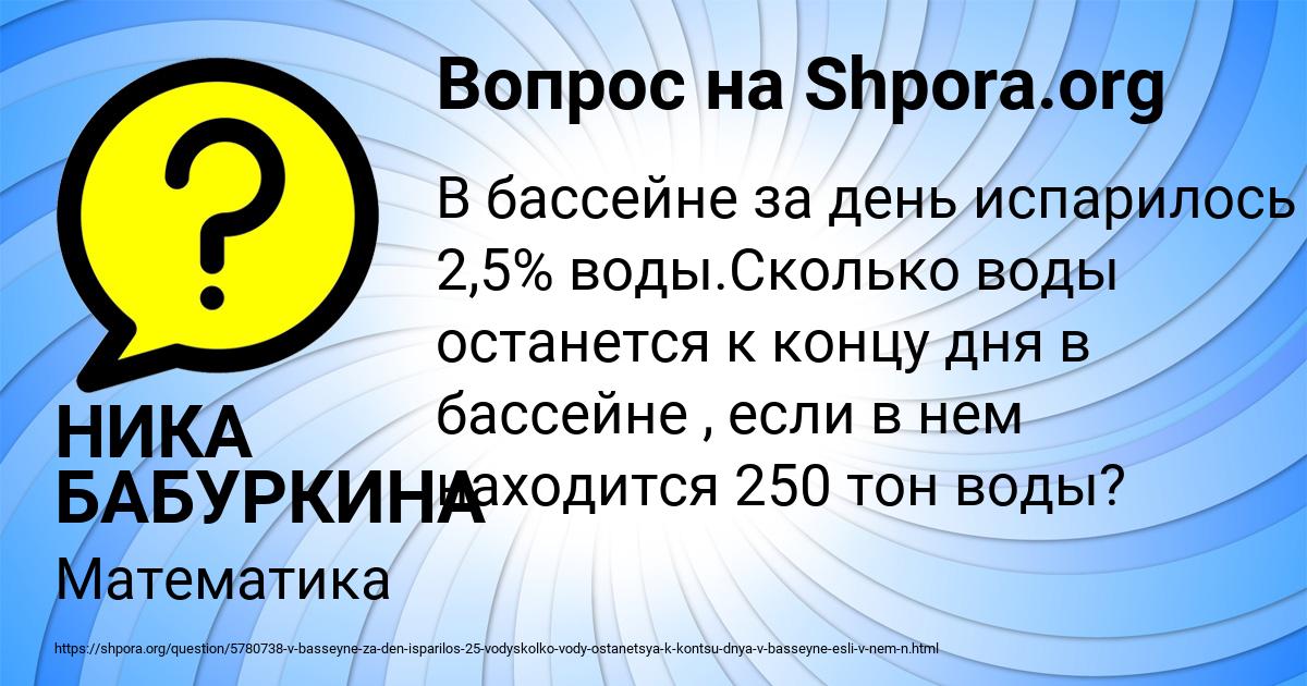 Картинка с текстом вопроса от пользователя НИКА БАБУРКИНА