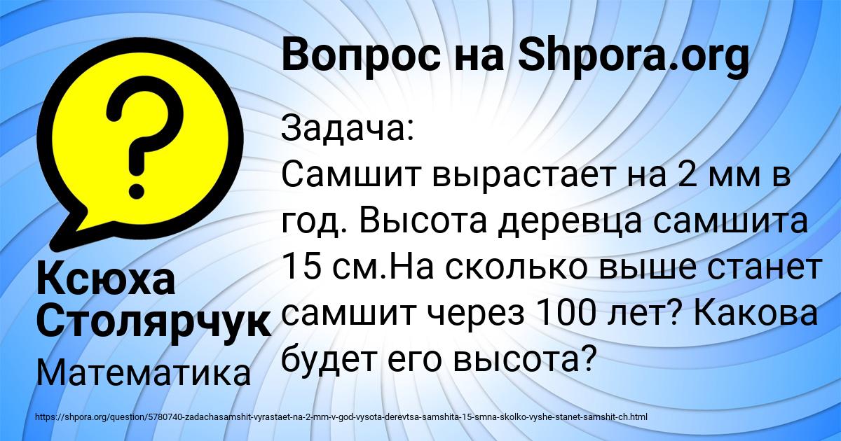 Картинка с текстом вопроса от пользователя Ксюха Столярчук