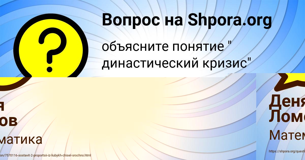 Картинка с текстом вопроса от пользователя Lenar Leschenko