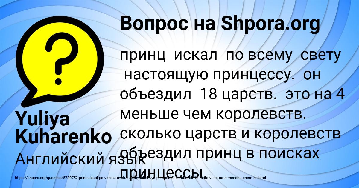 Картинка с текстом вопроса от пользователя Yuliya Kuharenko