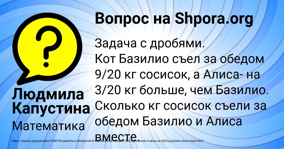 Картинка с текстом вопроса от пользователя Людмила Капустина