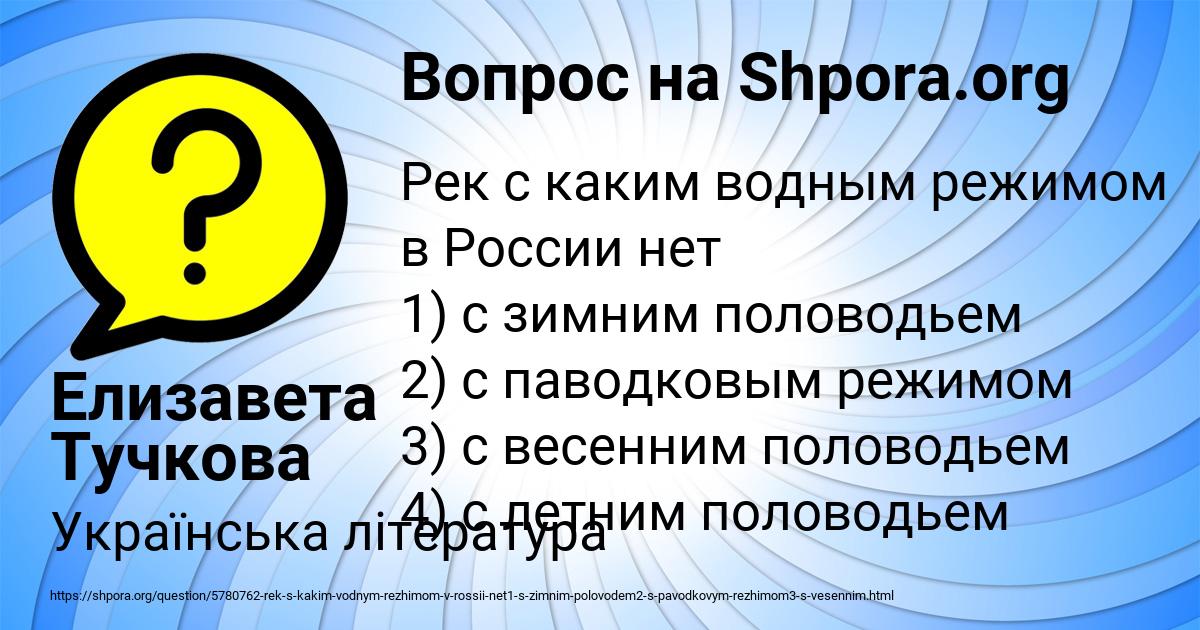 Картинка с текстом вопроса от пользователя Елизавета Тучкова