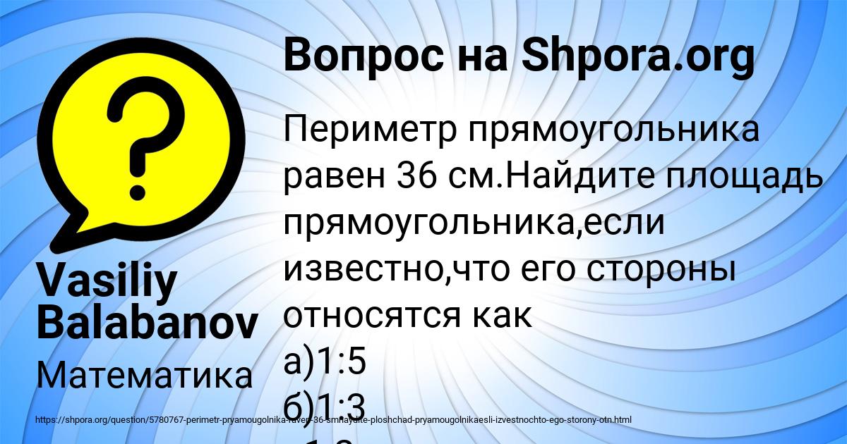 Картинка с текстом вопроса от пользователя Vasiliy Balabanov