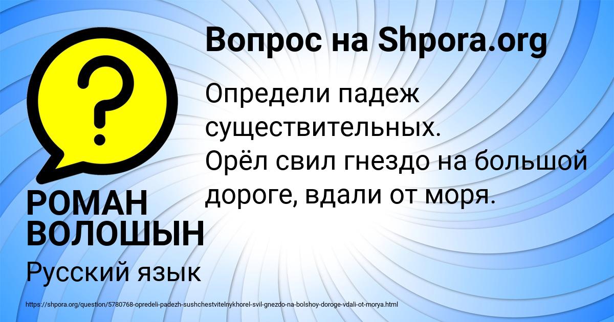 Картинка с текстом вопроса от пользователя РОМАН ВОЛОШЫН