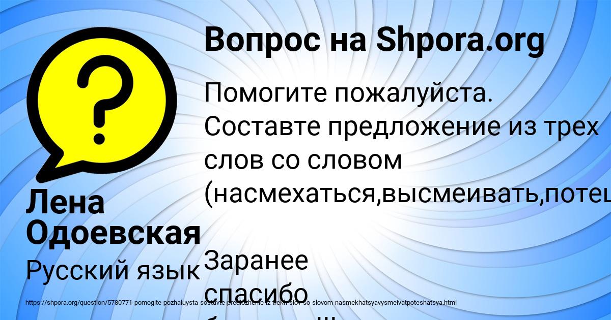Картинка с текстом вопроса от пользователя Лена Одоевская