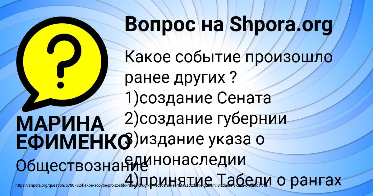 Картинка с текстом вопроса от пользователя МАРИНА ЕФИМЕНКО