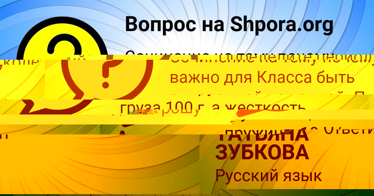Картинка с текстом вопроса от пользователя Алина Каменева