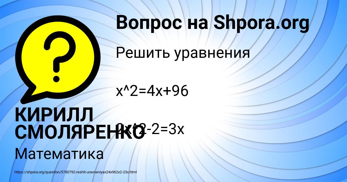 Картинка с текстом вопроса от пользователя КИРИЛЛ СМОЛЯРЕНКО