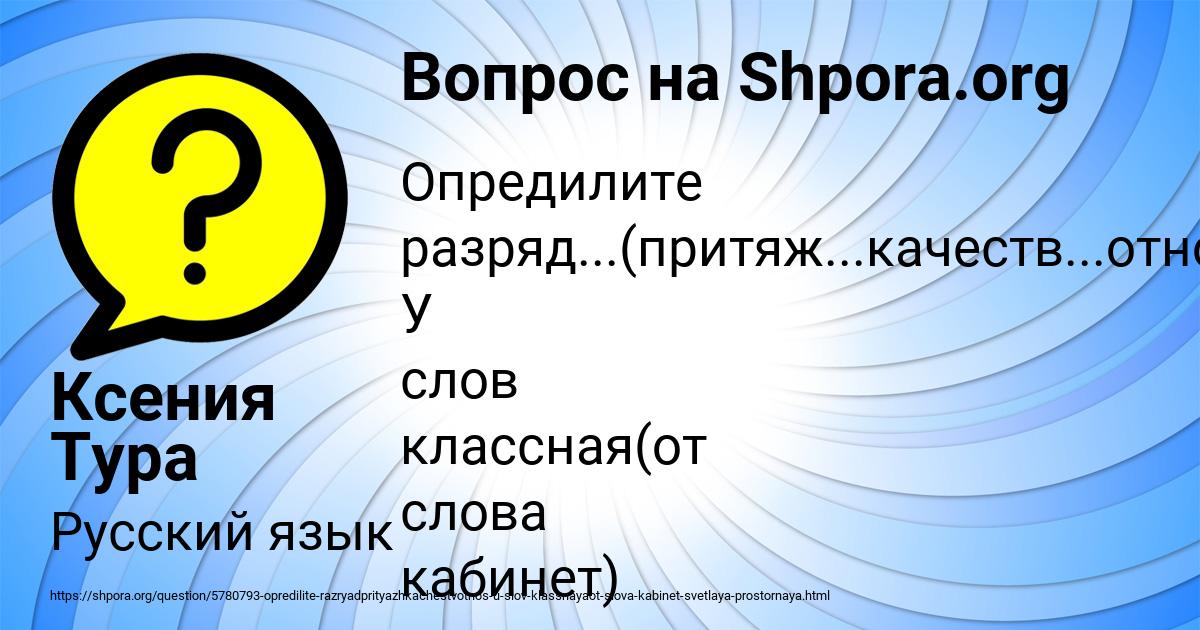 Картинка с текстом вопроса от пользователя Ксения Тура