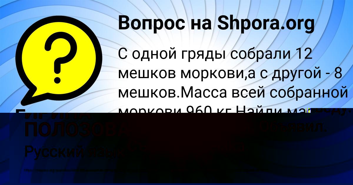 Картинка с текстом вопроса от пользователя Гуля Быкова