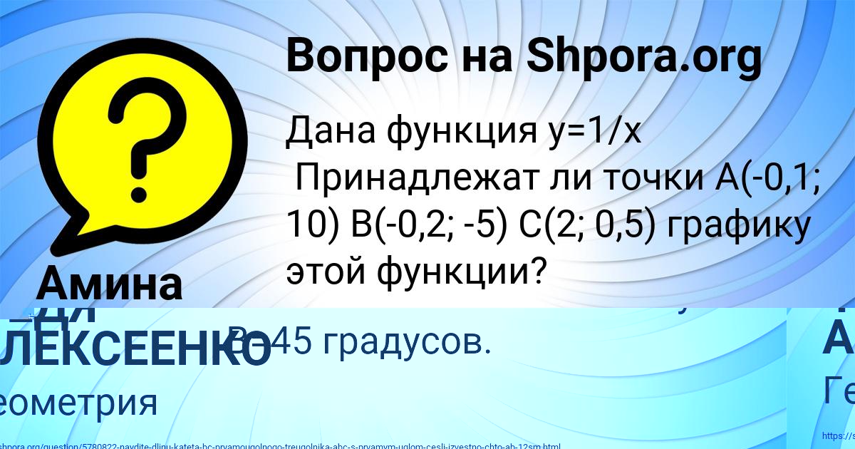 Картинка с текстом вопроса от пользователя ФЕДЯ АЛЕКСЕЕНКО