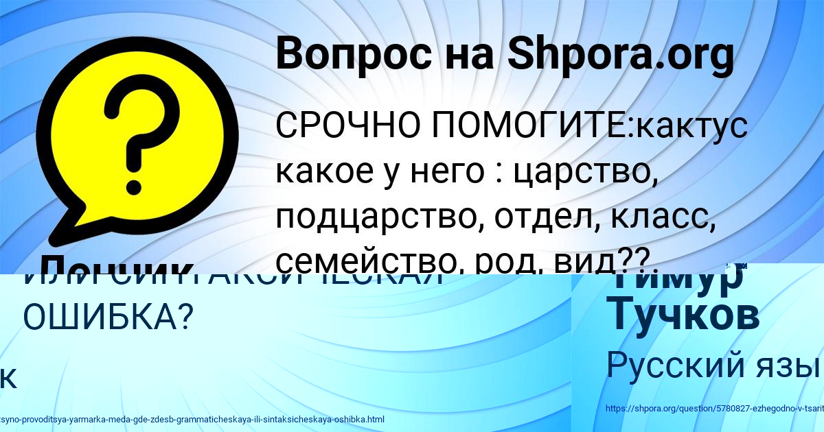 Картинка с текстом вопроса от пользователя Тимур Тучков
