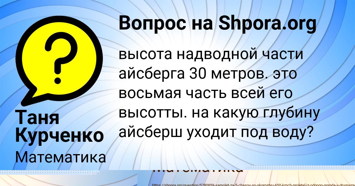 Картинка с текстом вопроса от пользователя MARAT KAMYSHEV