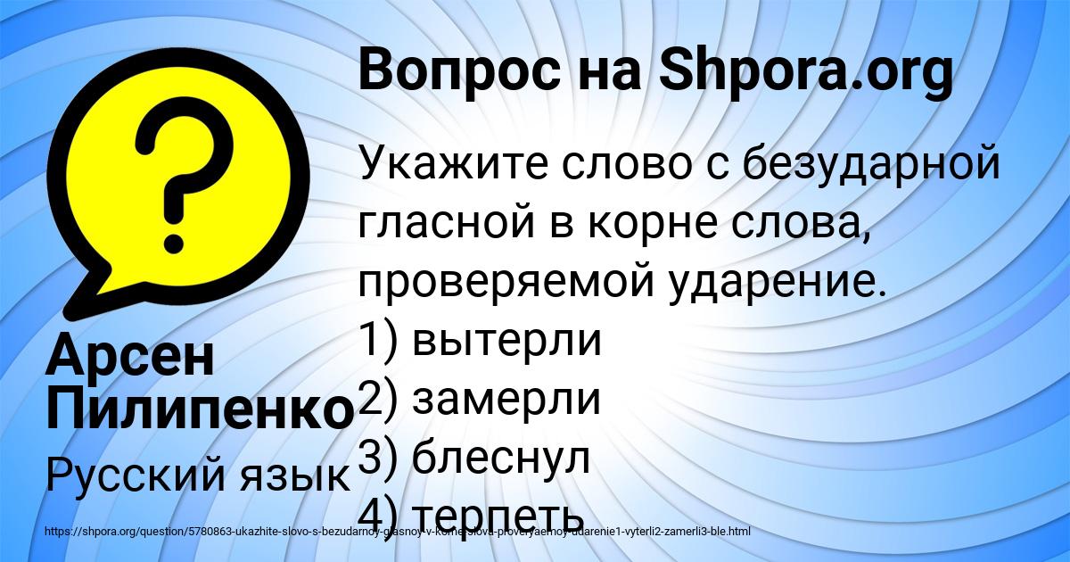 Картинка с текстом вопроса от пользователя Арсен Пилипенко
