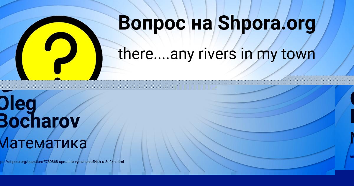 Картинка с текстом вопроса от пользователя Oleg Bocharov