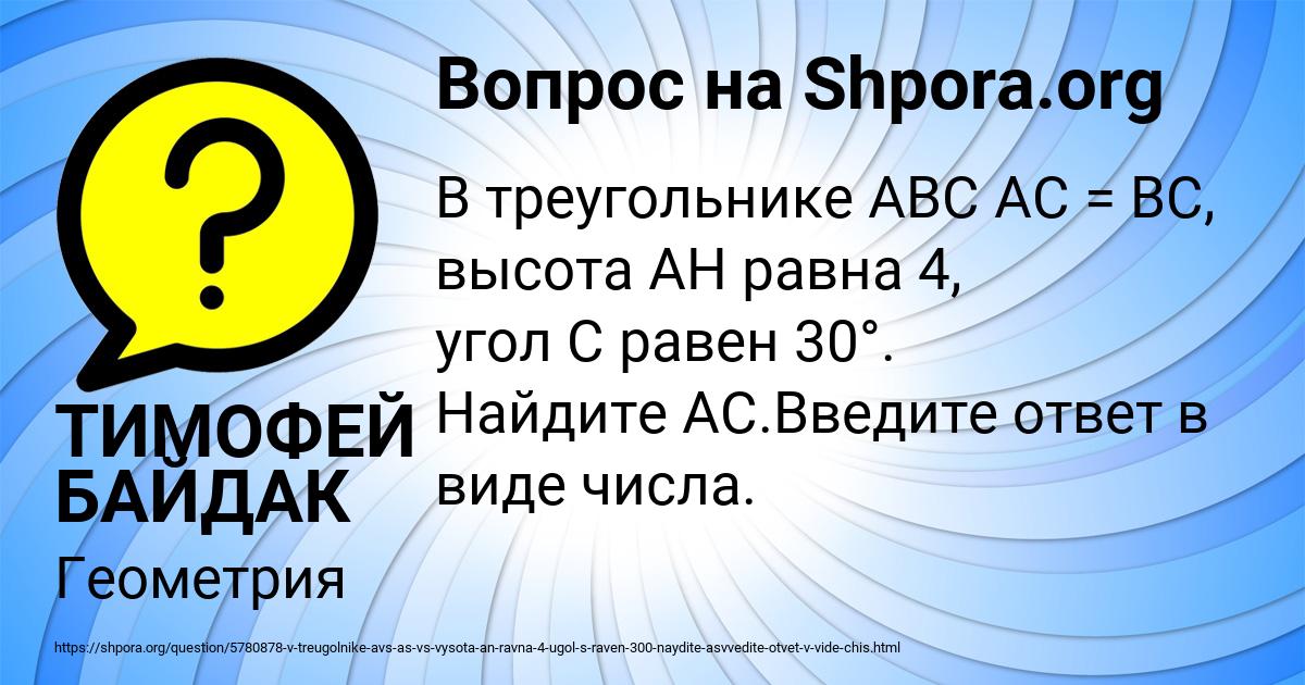 Картинка с текстом вопроса от пользователя ТИМОФЕЙ БАЙДАК