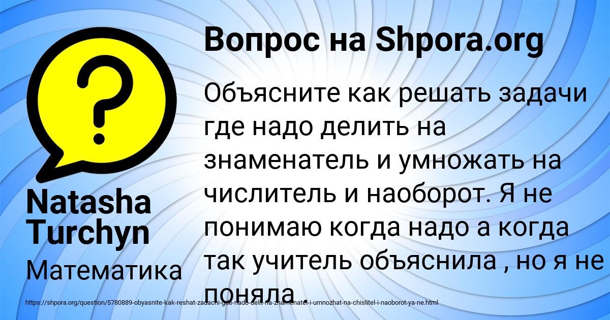 Картинка с текстом вопроса от пользователя Natasha Turchyn