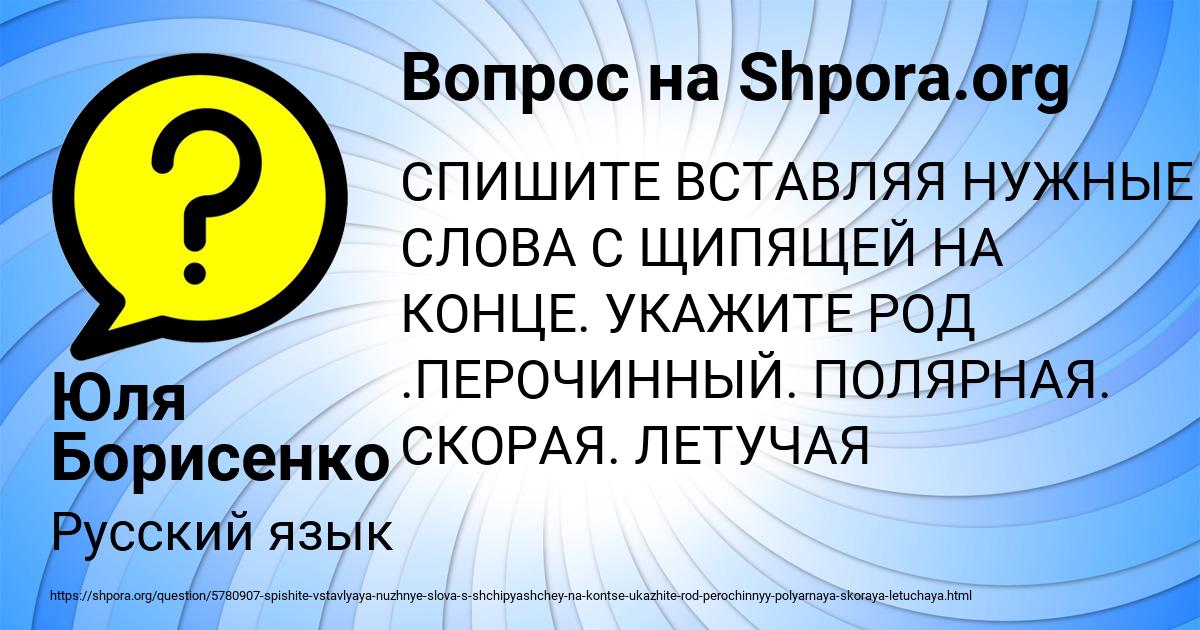 Картинка с текстом вопроса от пользователя Юля Борисенко