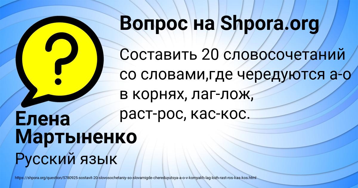 Картинка с текстом вопроса от пользователя Елена Мартыненко