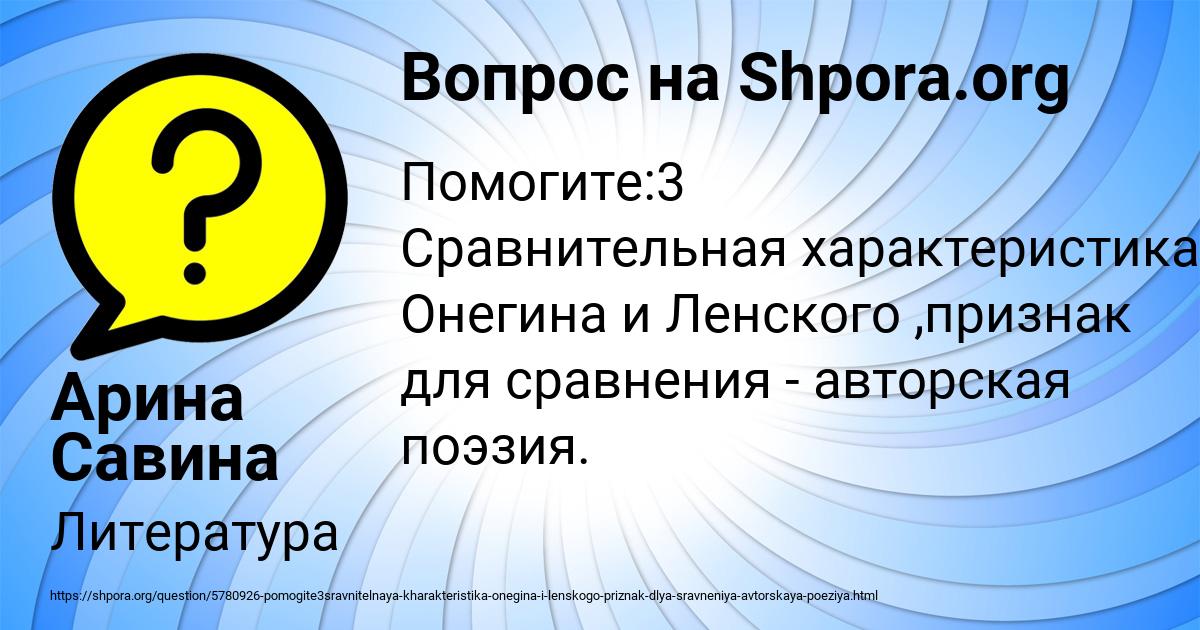 Картинка с текстом вопроса от пользователя Арина Савина