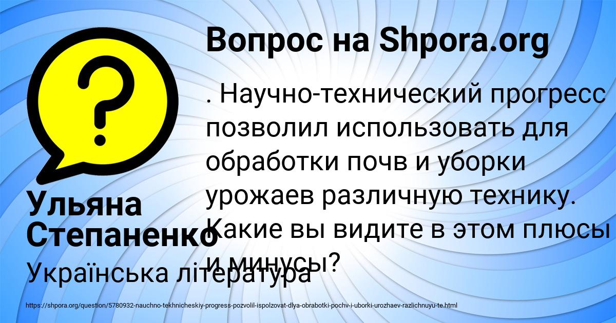Картинка с текстом вопроса от пользователя Ульяна Степаненко