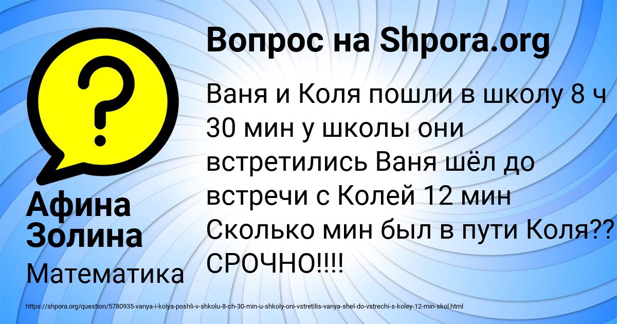 Картинка с текстом вопроса от пользователя Афина Золина