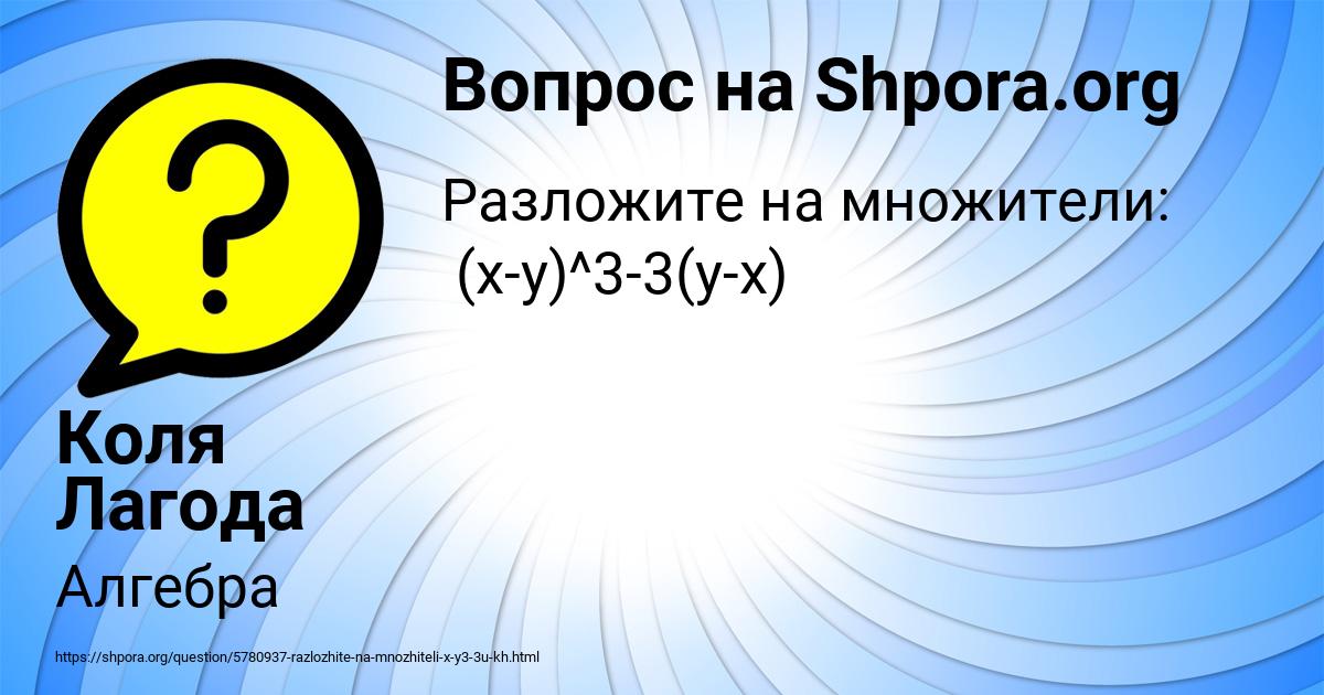 Картинка с текстом вопроса от пользователя Коля Лагода