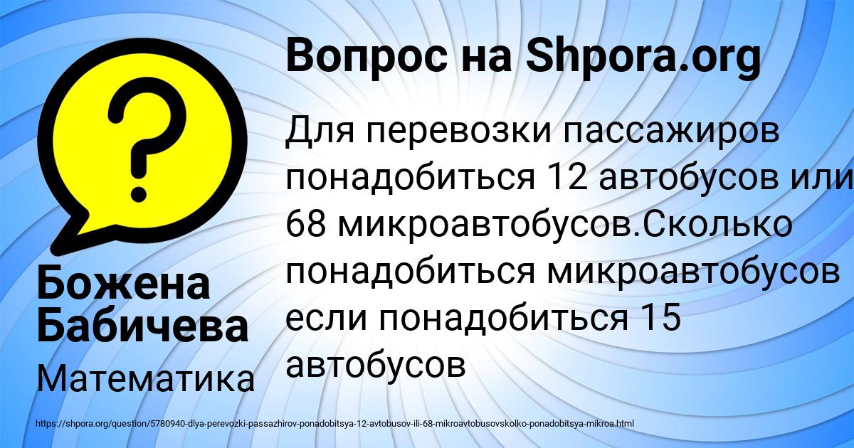 Картинка с текстом вопроса от пользователя Божена Бабичева