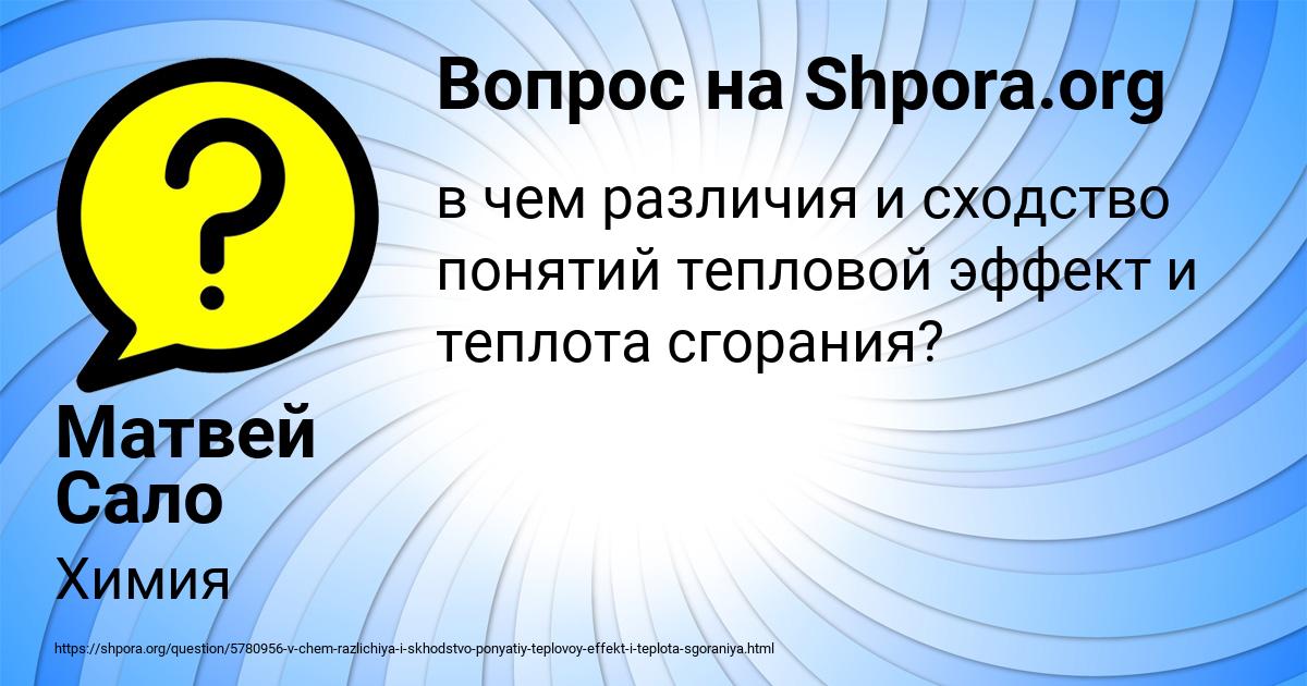 Картинка с текстом вопроса от пользователя Матвей Сало